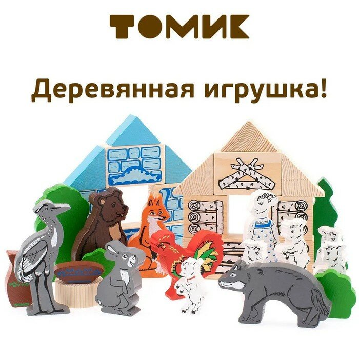 Конструктор деревянный «Лесные сказки», 35 деталей
