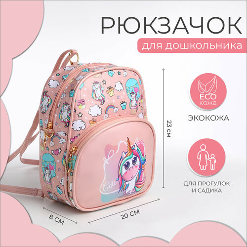 фото Sui рюкзак детский на молнии, цвет розовый