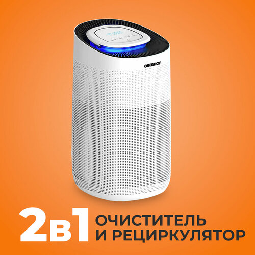Очиститель воздуха Ozeanbrise D-08 угольный фильтр HEPA - фильтр фотокаталитический фильтр УФ-лампа воздухоочиститель для дома 37990₽