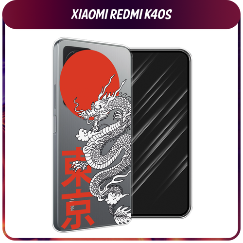 Силиконовый чехол на Xiaomi Poco F4/Redmi K40S / Сяоми Редми K40S Китайский дракон, прозрачный