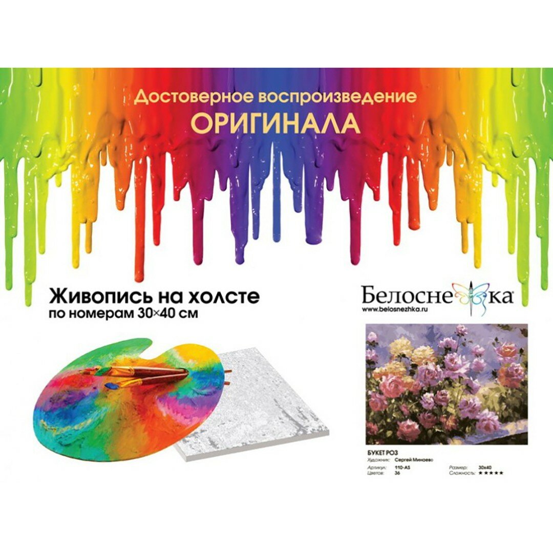 Живопись на холсте Букет роз Белоснежка - фото №14