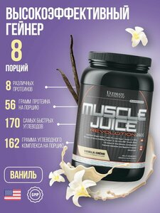 Гейнер Ultimate Nutrition Muscle Juice Revolution, 2127 г, ваниль