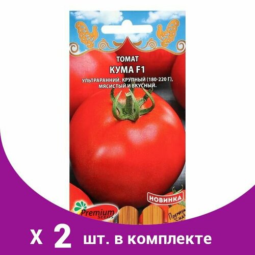семена томат кума f1 0 05 г в наборе1шт Семена Томат 'Кума', F1, 0,05 г (2 шт)