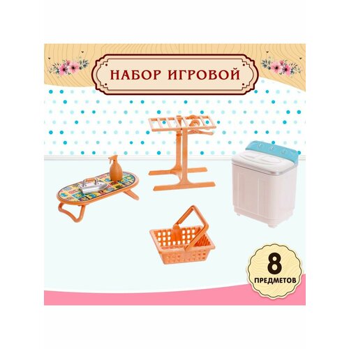 Набор игровой 