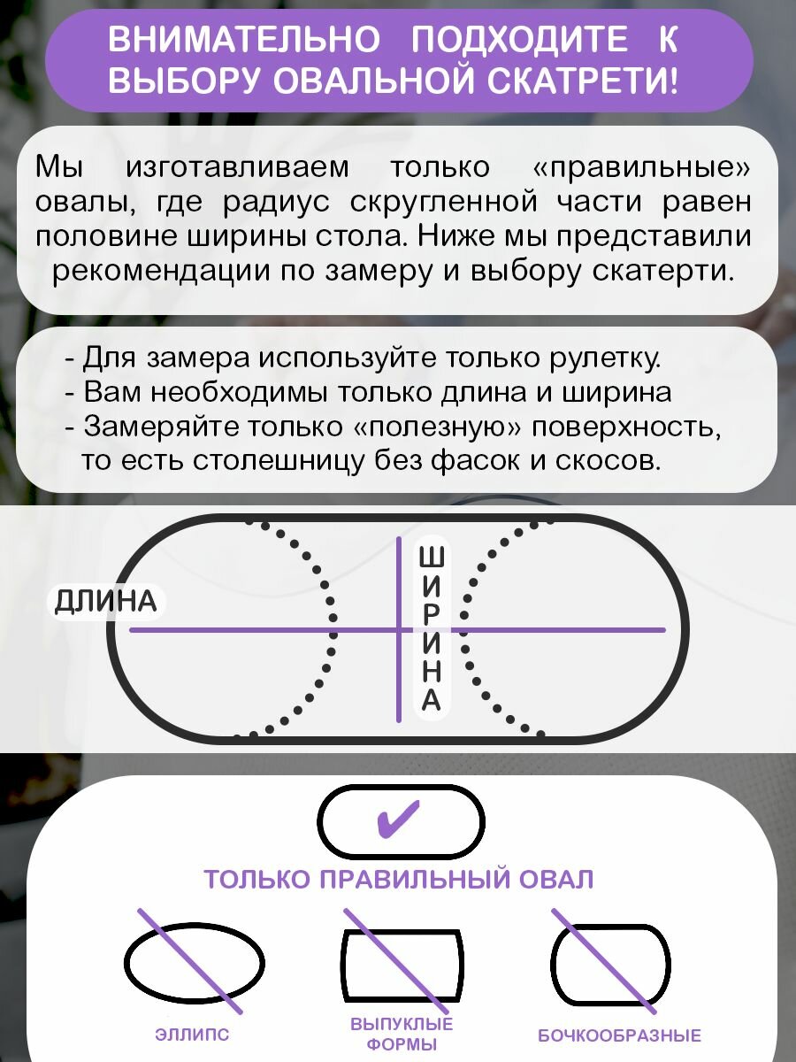 Скатерть на овальный стол CrystalDesk. Гибкое стекло 200 100 см. Толщина 2.0 мм — фото 1