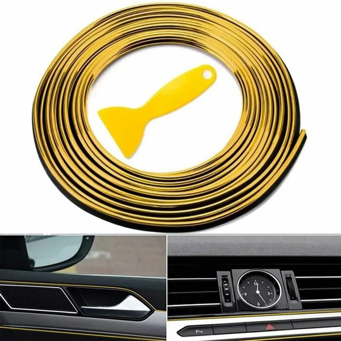 фото Молдинг лента в салон автомобиля для тюнинга декоративная, 5 Метров, Золотой