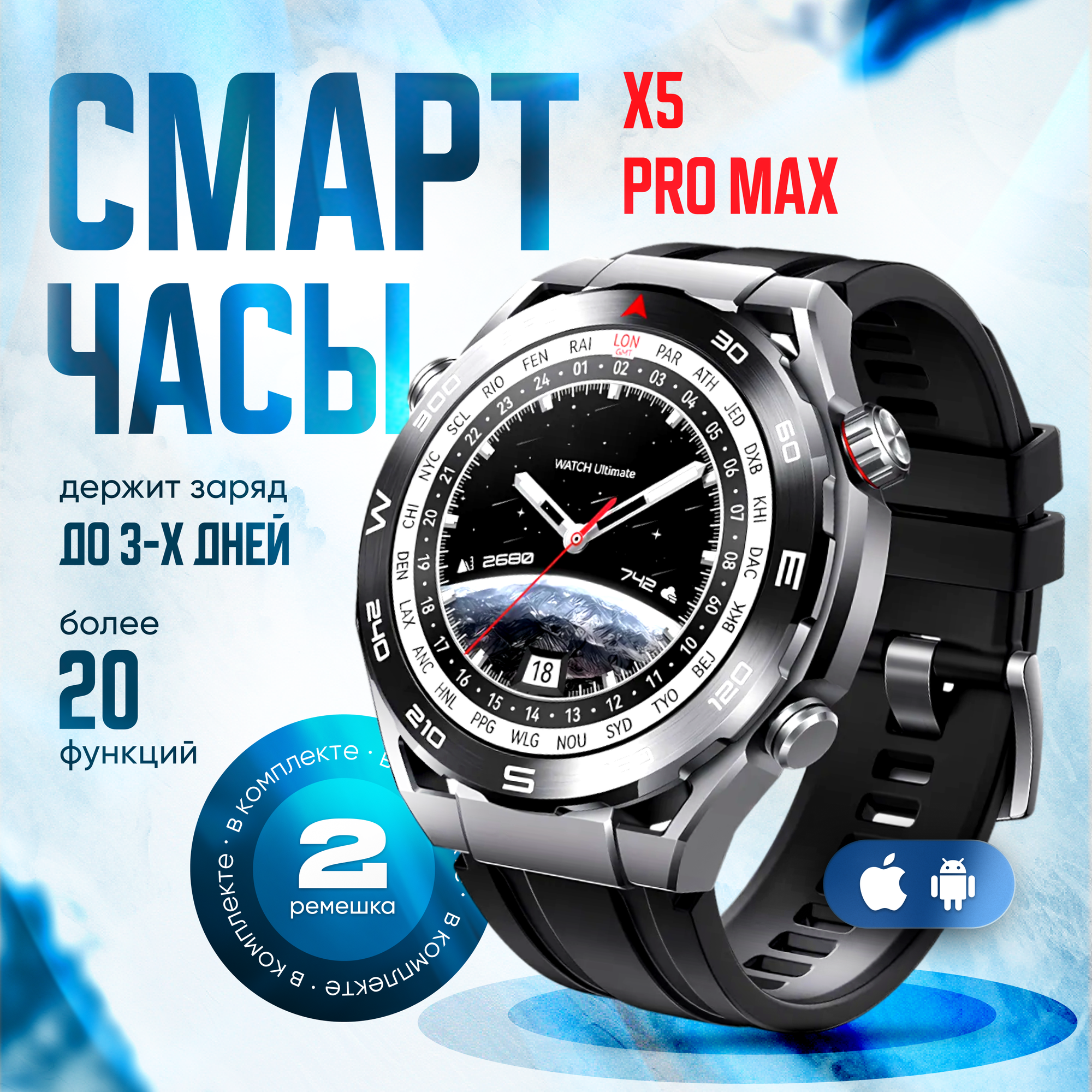 Умные часы Smart Watch X5 PRO MAX, Смарт-часы для мужчин 2023, Bluetooth, 1.39 HD AMOLED, iOS, Android, Черный, WinStreak