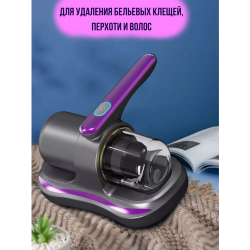 Беспроводной мини пылесос против клещей 270000₽