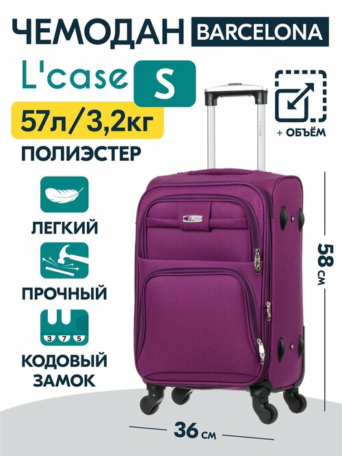 Чемодан Lcase Barcelona BAR0301, 52 л, размер S+, фиолетовый