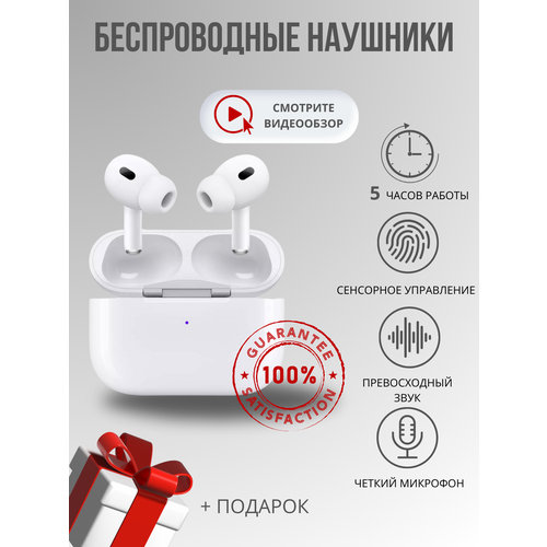 Беспроводные наушники 99000₽