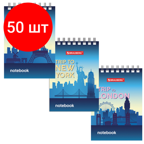 Комплект 50 шт, Блокнот малый формат (75х105 мм) А7, 40 л, гребень, картон, клетка, BRAUBERG, Города, 129856 блокнот малый формат 75х105 мм а7 40 л гребень картон клетка юнландия юнландик сладости 129858