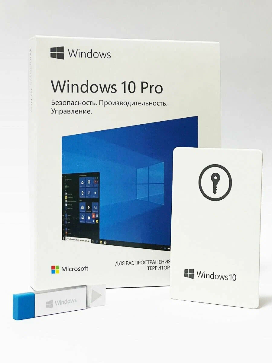 Microsoft Windows 10 Pro, коробочная версия с USB Flash, русский, количество пользователей/устройств: 1 п, бессрочная