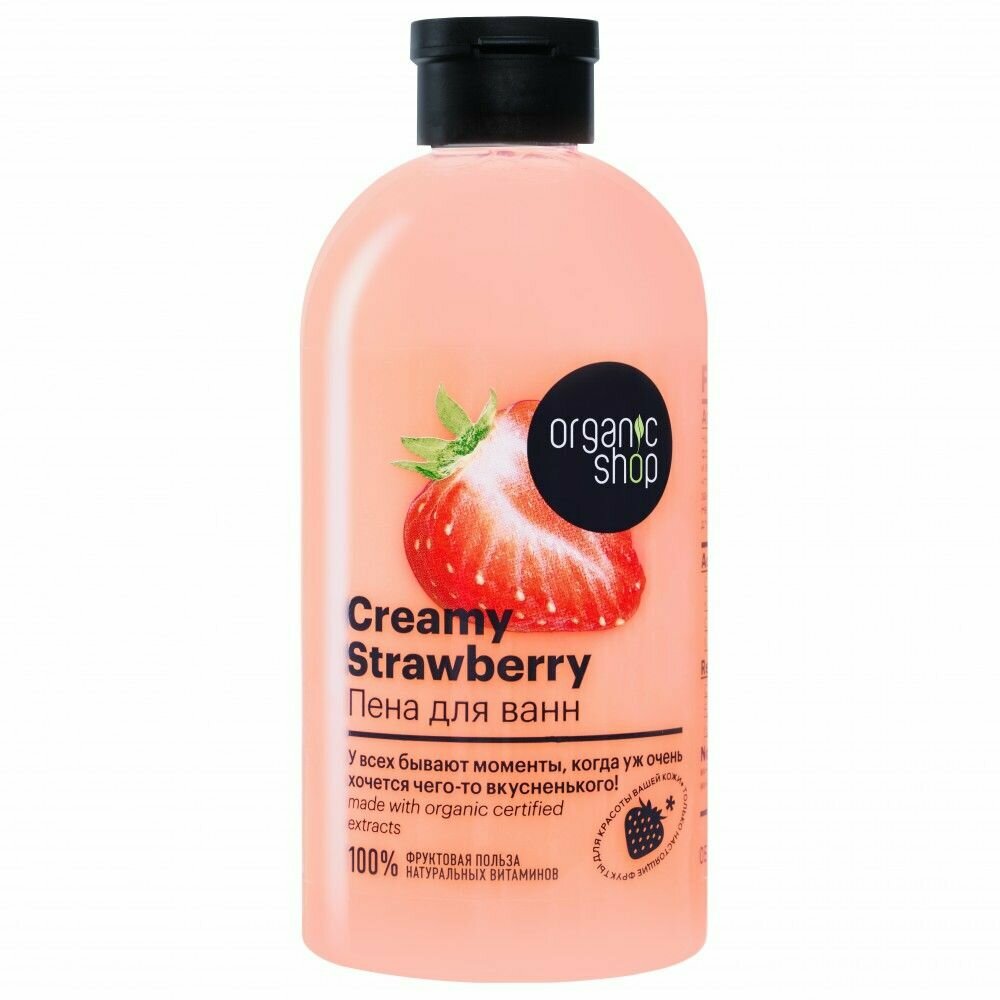 Organic Shop Пена для ванны Creamy Strawberry, 500 мл