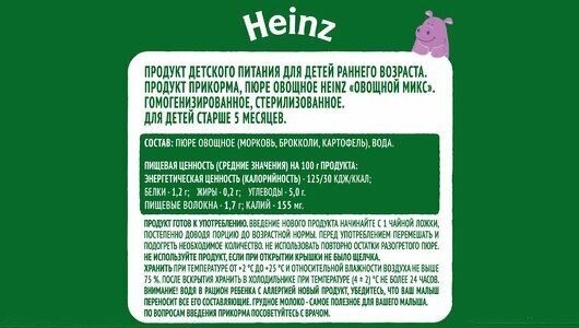 Пюре Heinz Овощной микс 120 г - фото №5