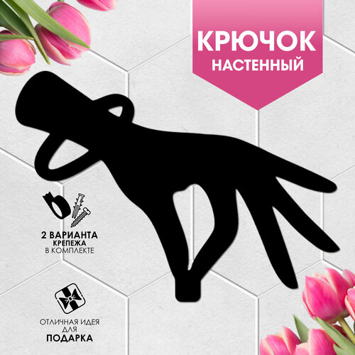 Крючок настенный ПО крупному самоклеящийся для ванной, в прихожую, для ключей, черный