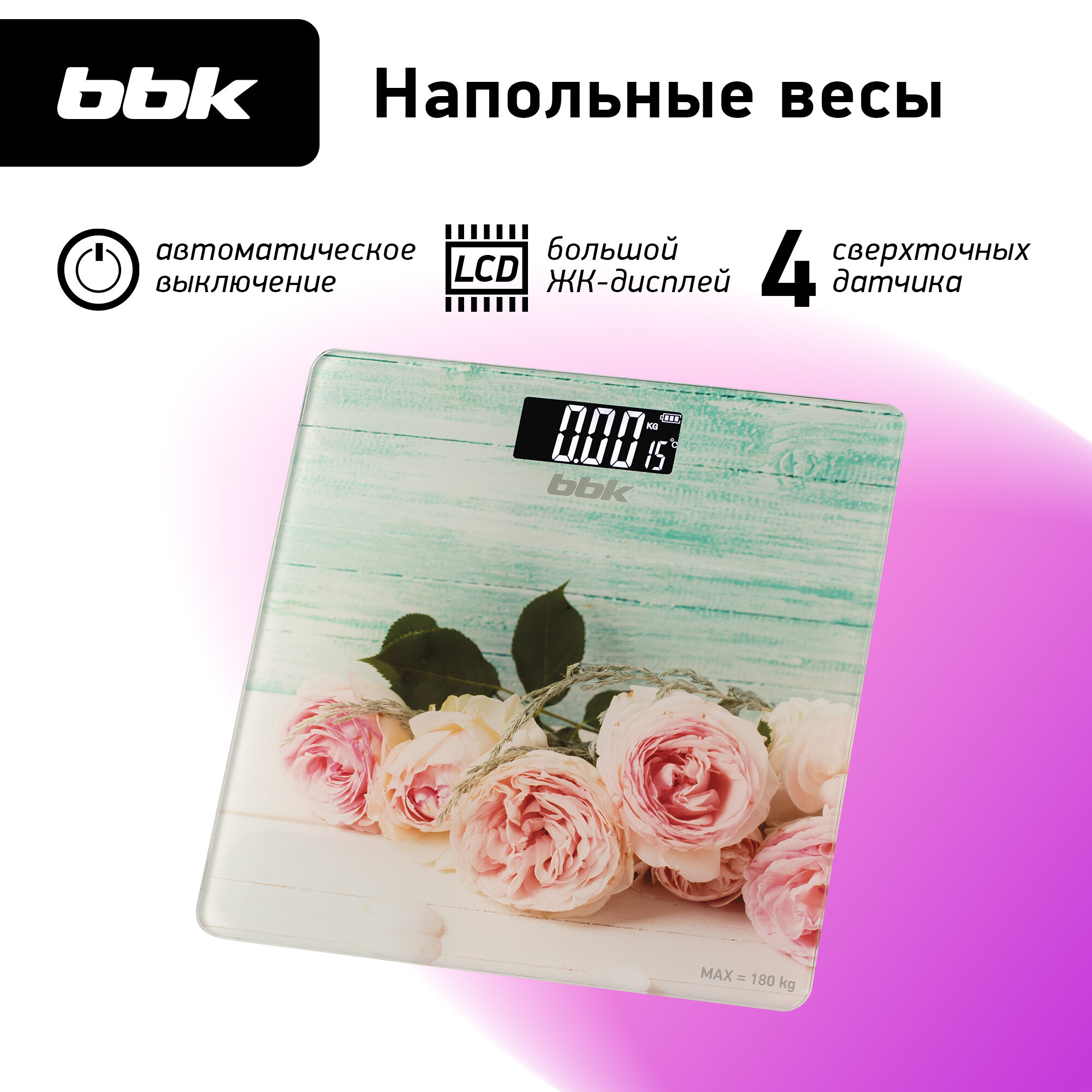 Весы напольные BBK BCS3003G розовый