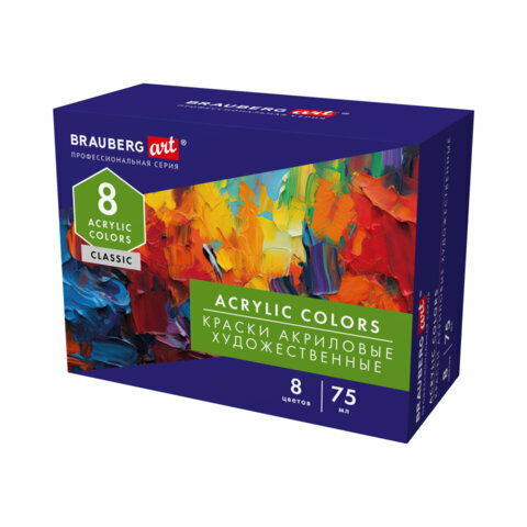 Краски акриловые глянцевые 8 цветов в тубах по 75 мл BRAUBERG ART "CLASSIC", 1 упаковка