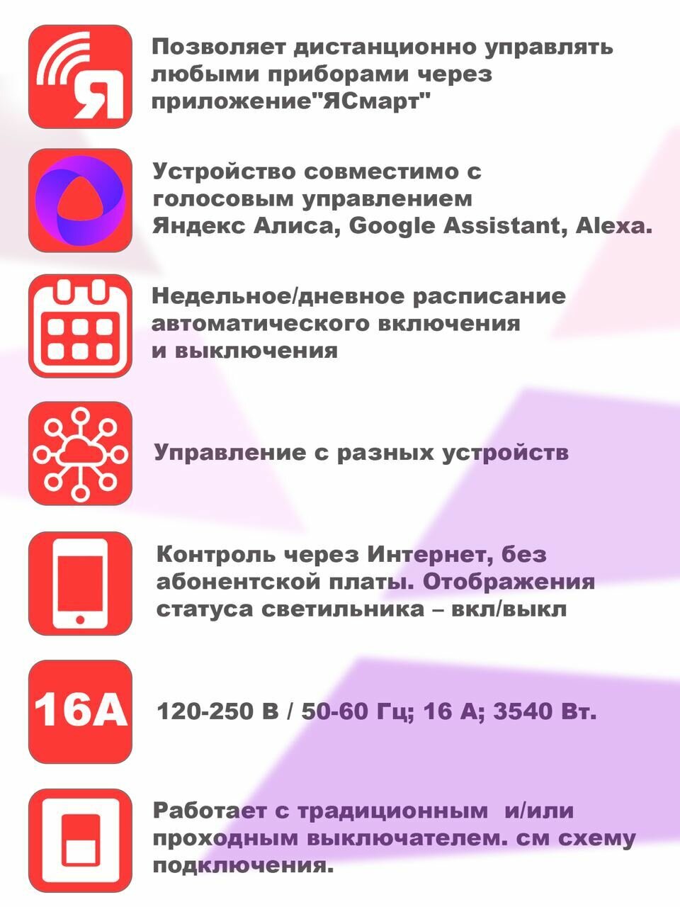 Умное Wi-Fi реле "Я Смарт" Ya-S05 16А — фото 1