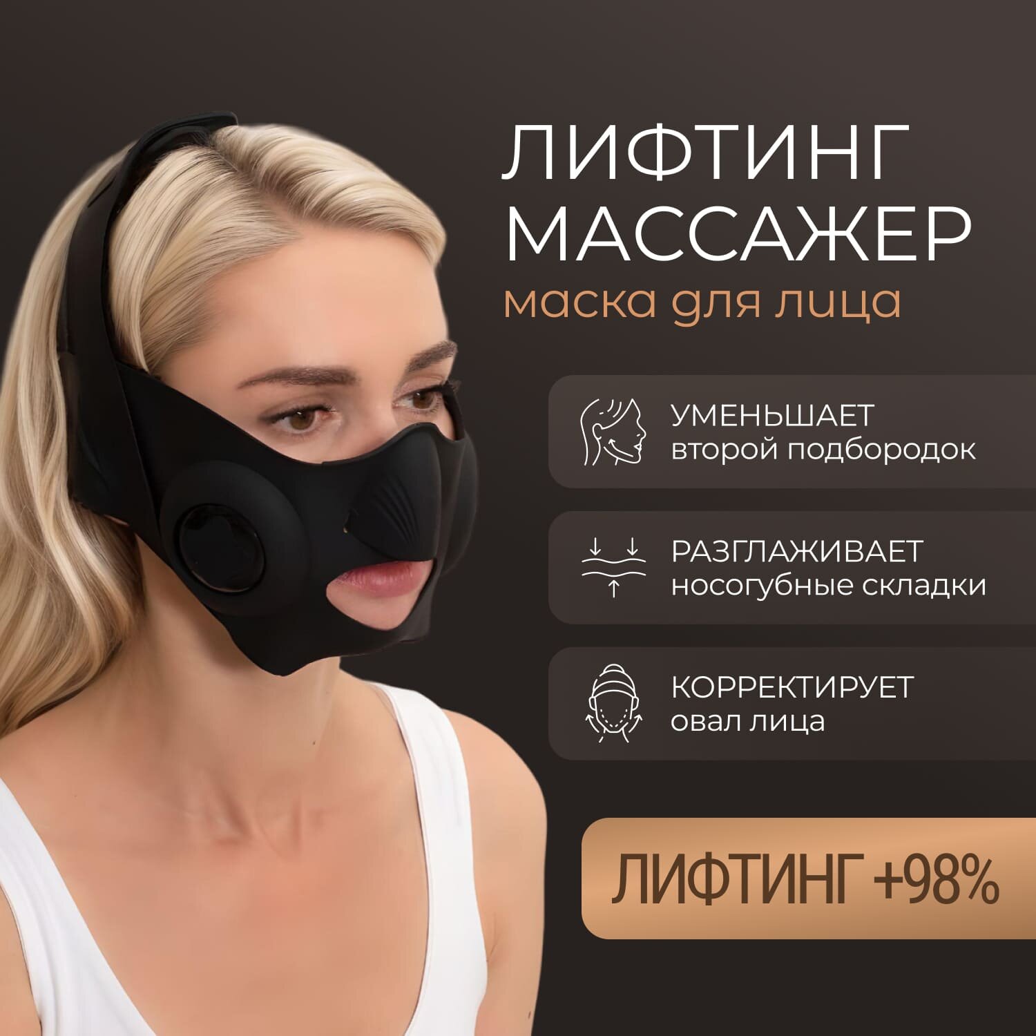 Лифтинг маска массажер для лица Biolift iChin - фотография № 1