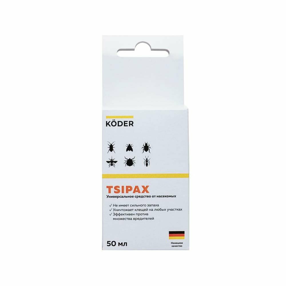 TSIPAX - Ципакс средство от насекомых 50 мл - фотография № 5