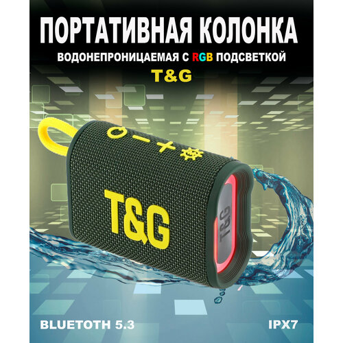 Портативная колонка TG водонепроницаемая IPX7 мощная и неприлично стильная зеленая 279000₽