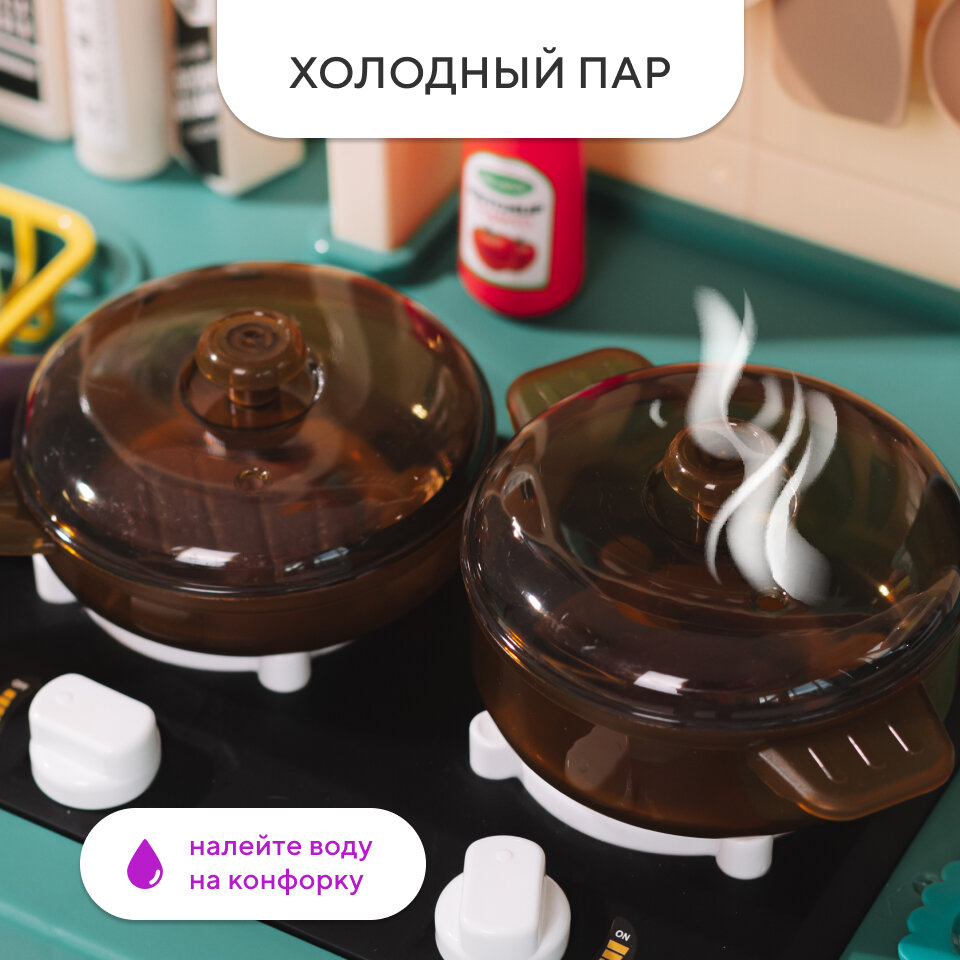 Кухня детская игровая, для девочек, большая, набор 89 предмета