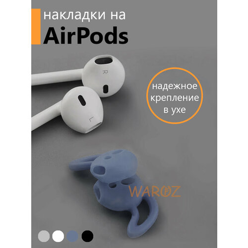 Амбушюры для AirPods 1, AirPods 2. Накладки на наушники TWS. Силиконовые накладки для беспроводных наушников 2шт.