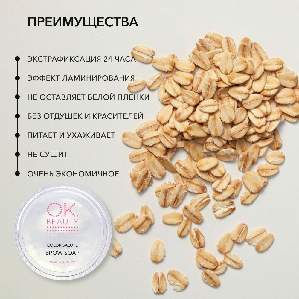 OK Beauty Гель-мыло для бровей, прозрачное, фиксирующее, для укладки, фиксатор, воск, с щеточкой — фото 1