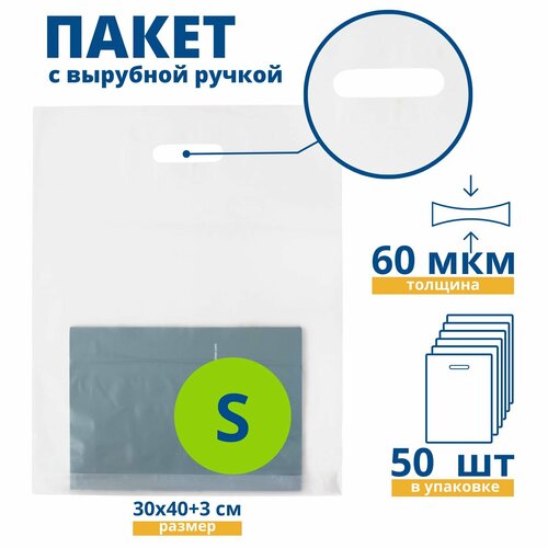 Пакет с вырубной ручкой COEX прозрачный 60 мкм 300 х 400 30 мм 50 шт 866₽