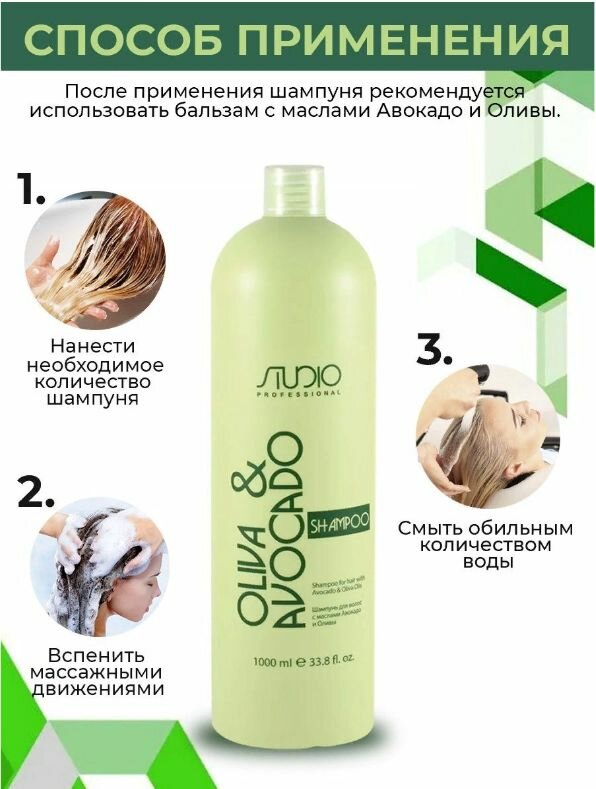 Шампунь увлажняющий для волос с маслами авокадо и оливы (350 мл) Kapous - фото №19