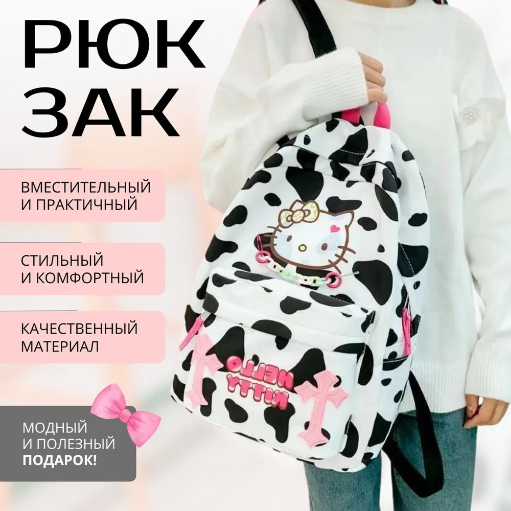 Рюкзак Hello Kitty (Хелло Китти), повседневный молодежный рюкзак для девочки Sanrio, для подростка