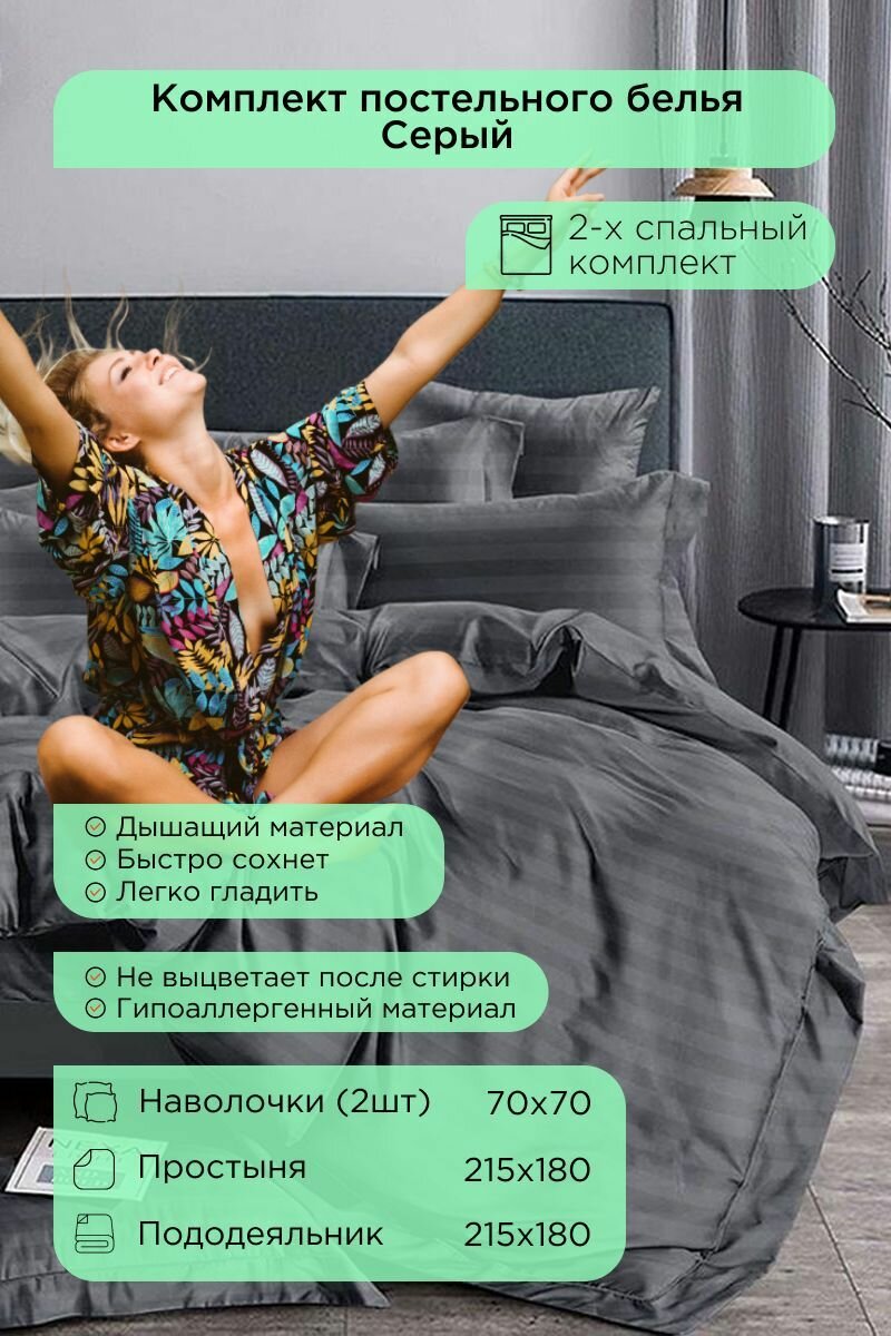 Комплект постельного белья Rossi, Микрофибра, 2-х спальный, наволочки 70x70