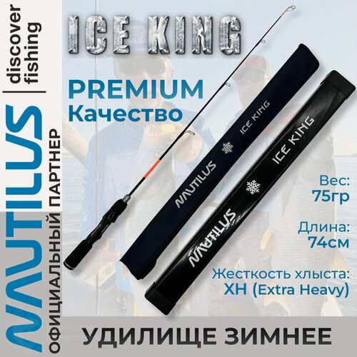 Изображение товара Удилище Nautilus Ice King 1+1 XH