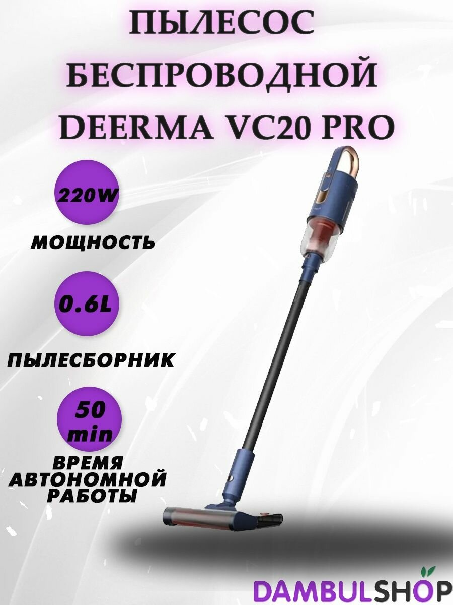 Пылесос вертикальный Deerma VC20 Pro - фото №10