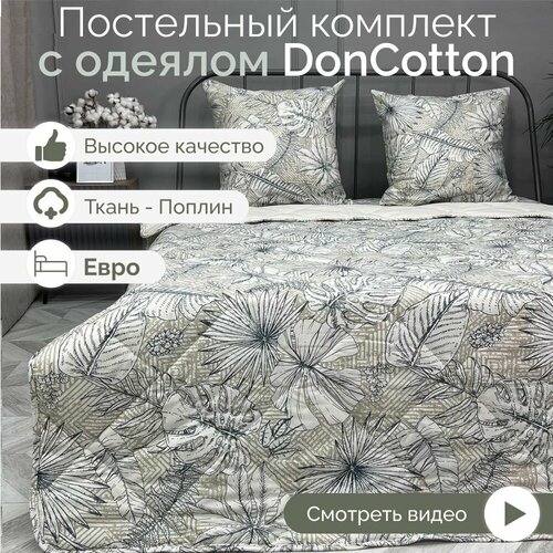 Комплект с одеялом DonCotton Fauna, евро