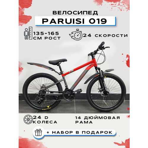 Велосипед горный PARUISI 24-Ordinary-019 Серый-Красный 1649000₽