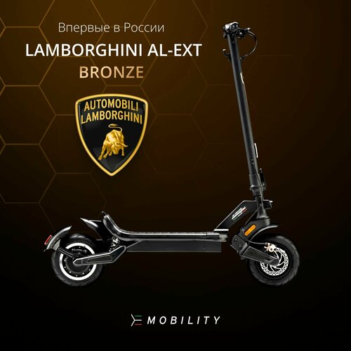 Электросамокат Lamborghini AUTOMOBILI E-SCOOTER AL-EXT BRONZE складной 25 кмч двойная тормозная система задняя подвеска 173990₽