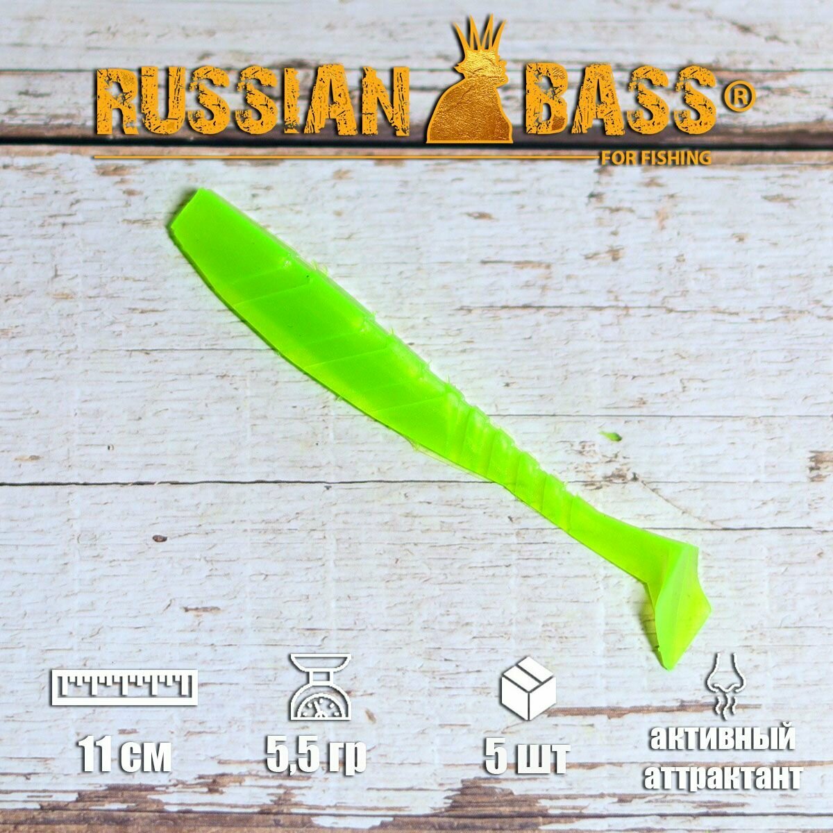 Силиконовые приманки Russian Bass - Рубленный 4" 100 мм (5шт/уп) цвет #4
