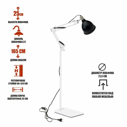 Светильник LST215-NS-02W напольный белый торшер в стиле лофт 5762₽