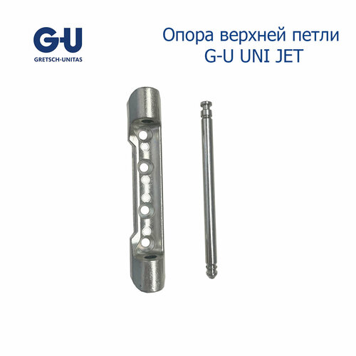 Опора верхней петли G-U UNI JET угловая передача g u euro jet для пластиковых окон и дверей