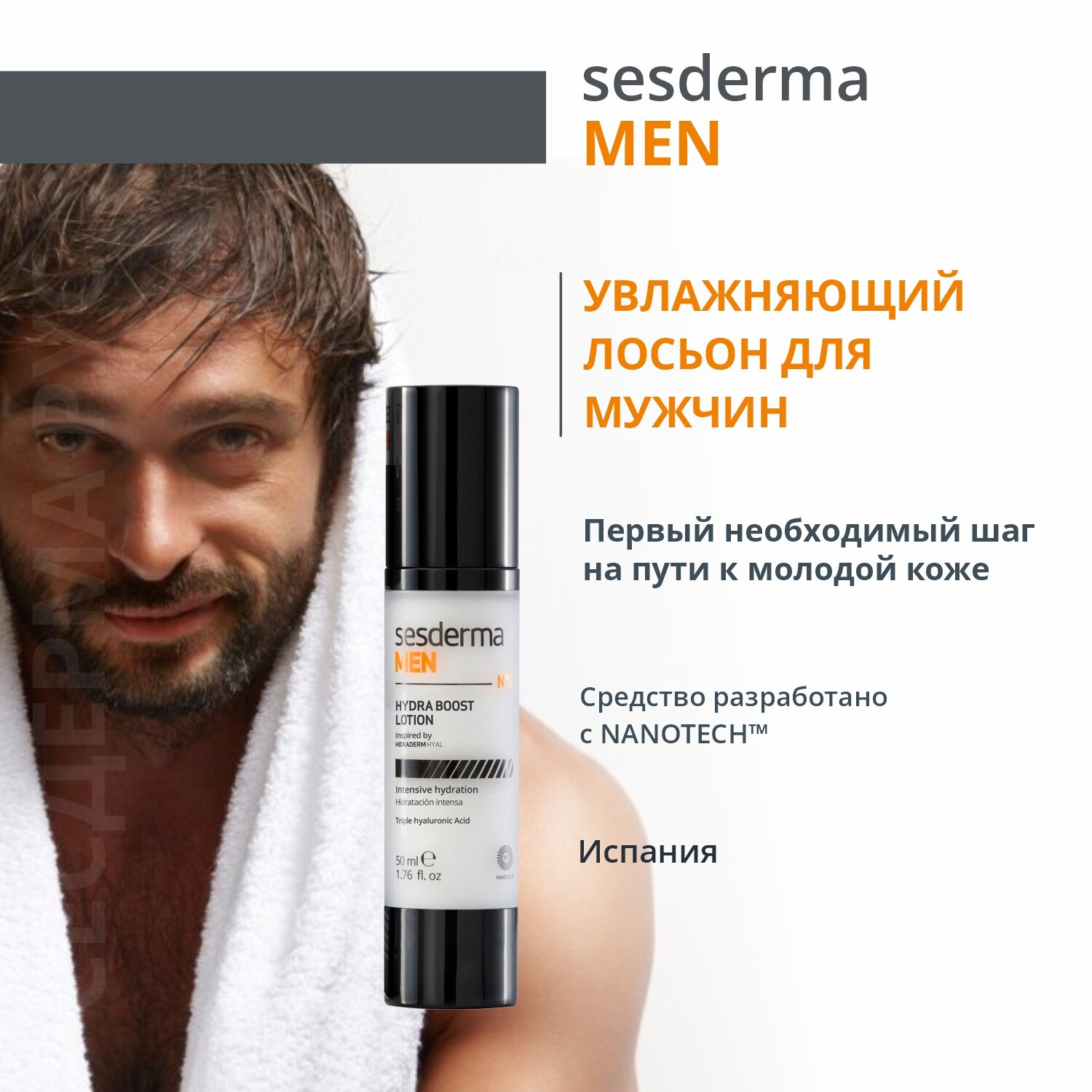 Sesderma Лосьон Sesderma увлажняющий для мужчин, 50 мл (Sesderma, Sesderma ) - фото №1