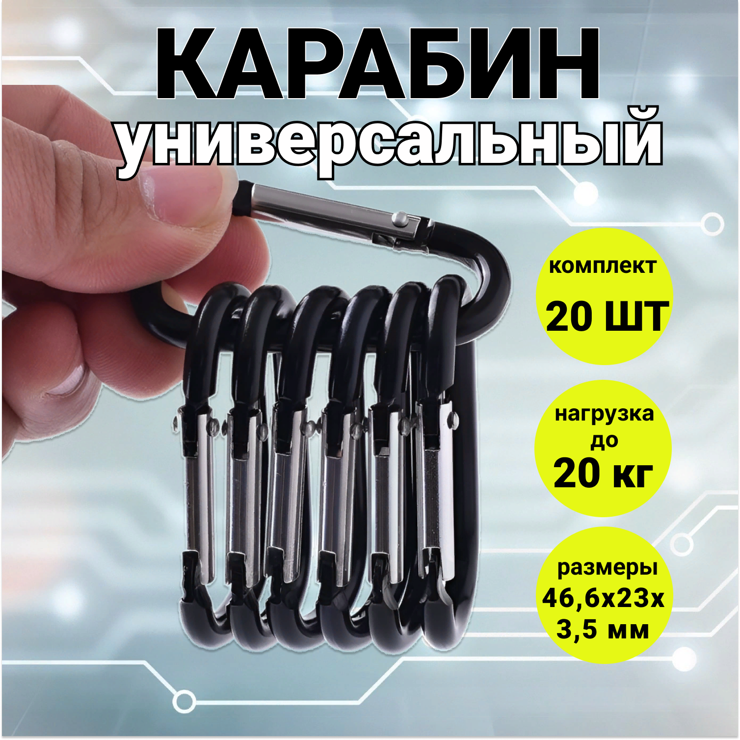 Карабины, 4.6 см, для ключей, туризма и отдыха, похода, для сумок, для рыбалки