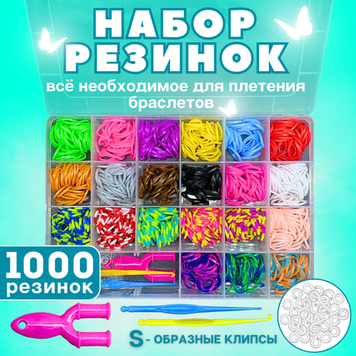 Набор резинок для плетения браслетов color kit набор для плетения из резинок набор для плетения браслетов набор резинок для плетения браслетов 6800 шт 8 видов деталей rz18
