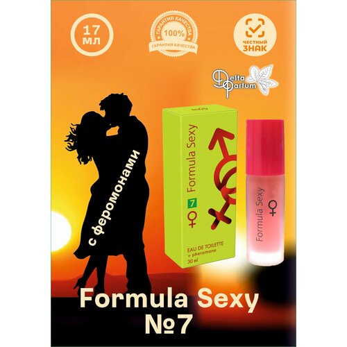 TODAY PARFUM (Delta parfum) Туалетная вода женская FORMULA SEXY №7