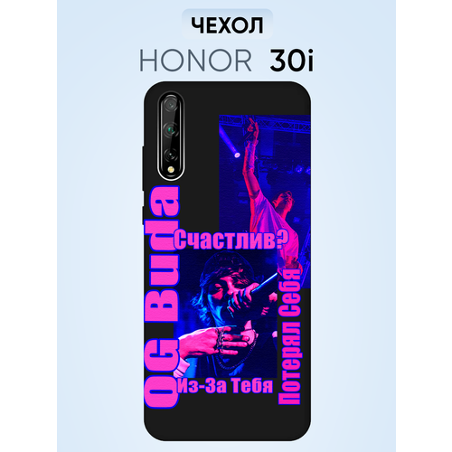 Чехол на Honor 30i, OG Buda потерял себя из-за тебя счастлив