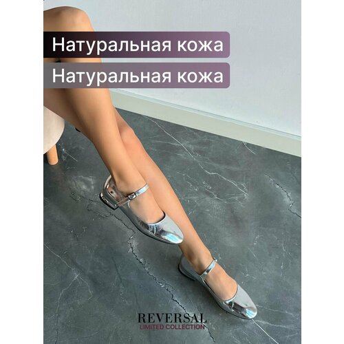 фото Балетки мэри джейн reversal, размер 40, бежевый, серебряный, черный