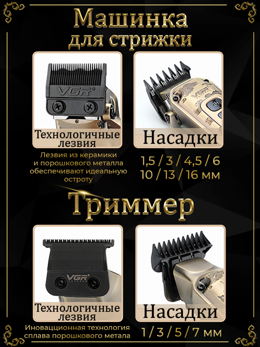 Профессиональный беспроводной набор для стрижки волос VGR - фотография № 7
