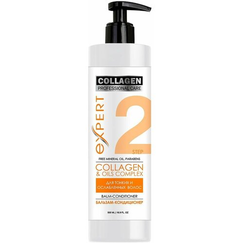 Бальзам-кондиционер для волос Professional care Expert Collagen and Oils complex 500мл х 2шт
