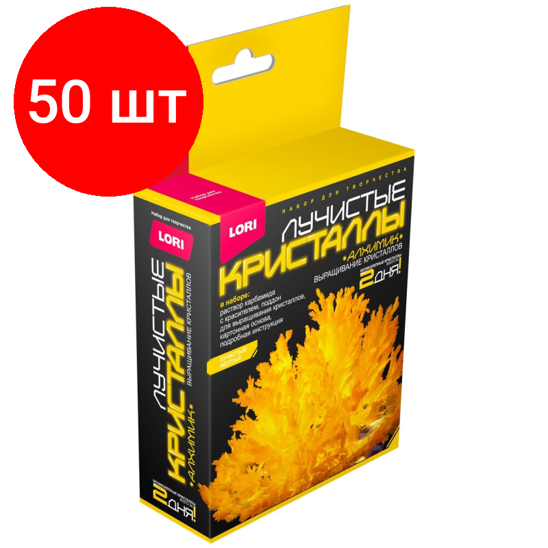 фото Комплект 30 наб, Набор химических опытов Лучистые кристаллы Желтый кристалл, Лк-004