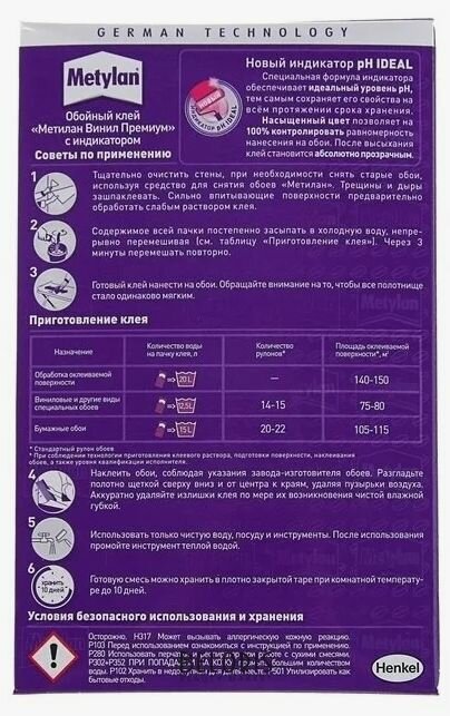 Клей Для Обоев Обойный клей метилан винил Премиум 500г для виниловых, текстильных, бумажных обоев и шелкографии